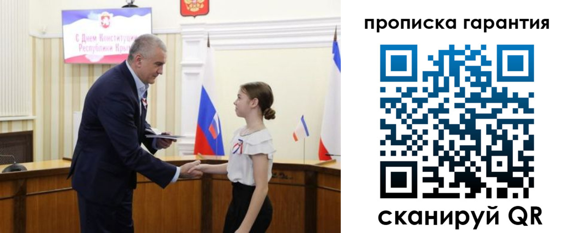 прописка в Копейске