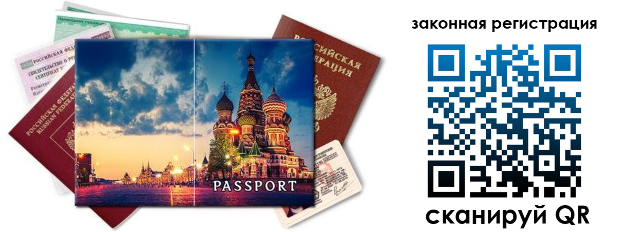 прописка для кредита в Копейске