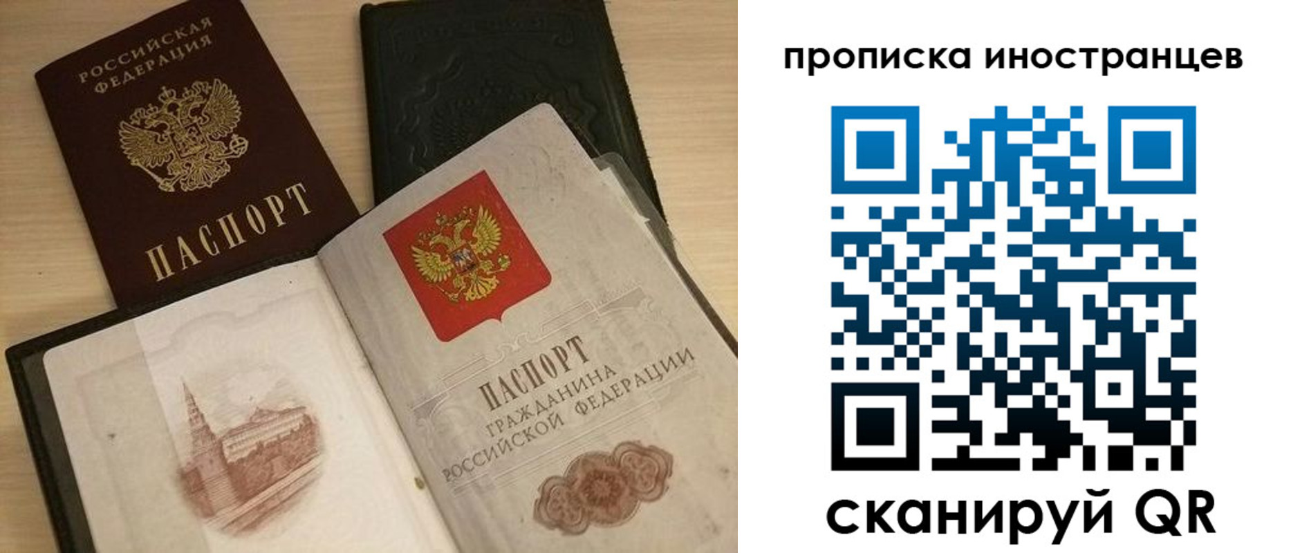 прописка в квартире в Копейске
