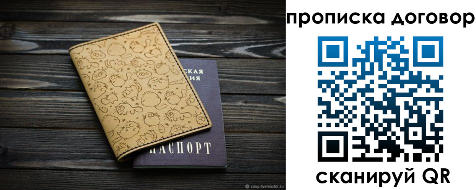 пропишу в квартире в Копейске