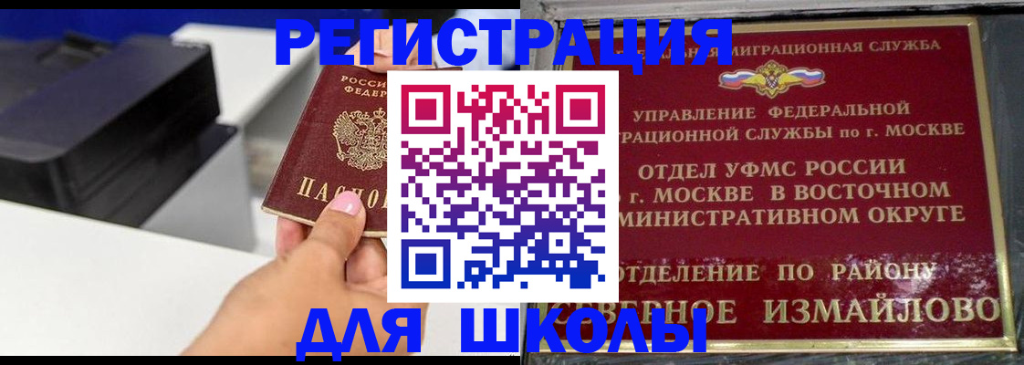 купить прописку в Копейске