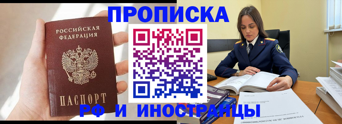 временная регистрация собственник в Копейске