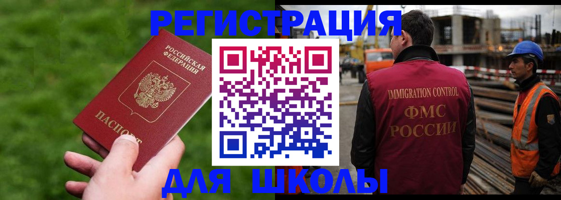 прописка от собственника в Копейске