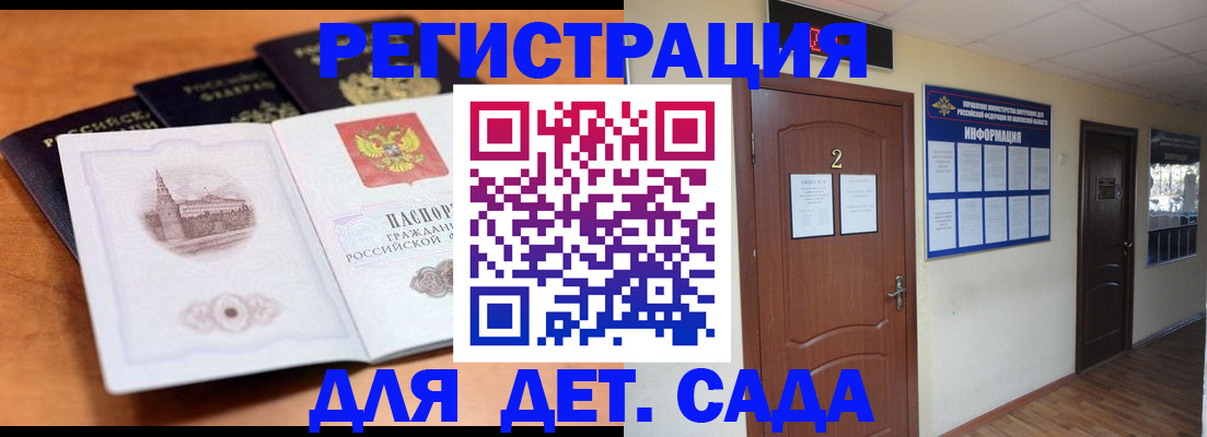 прописка паспорт в Копейске